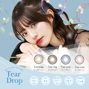 今だけ豪華プレゼント付 ティアドロップ TearDrop カラコン 1ヶ月 度あり 度なし 低含水 水光 うるおい UV 2枚 大人 黒目 サンドイッチ製法 色...