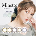 【10枚入り大特価！】Minette ミネットワンデー 1day UV&MOIST ナチュラル (度あり、度なし） ナチュラル フチなし 激安 カラーコンタクト コンタクトレンズ 鳥谷部知愛