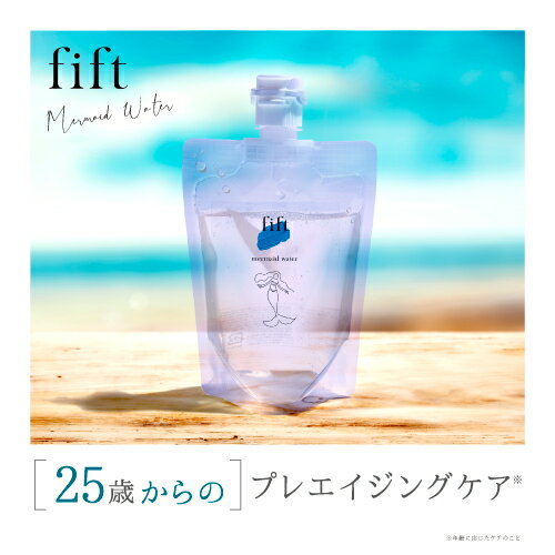 CanCam掲載【欠品解消】化粧水 fift mermaid water フィフト マーメイドウォーター あす楽【店頭人気商品】サスティナブル プレエイジングケア プロテオグリカン ナイアシンアミド ヒト型セラミド ヒアルロン酸 エラスチン 人魚 グリセリンフリー