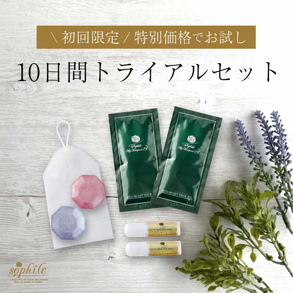 ＜正規品＞10日間トライアルセット 朝用洗顔 SOD酵素エッセンス美容液 スキンケアギフト スキンケアセット 旅行 プレゼント 基礎化粧品 セット スキンケア コスメ トライアル フェイスケア お試し 泡立てネット トライアルセット 乾燥肌 くすみ 吹出物 ニキビ 洗顔