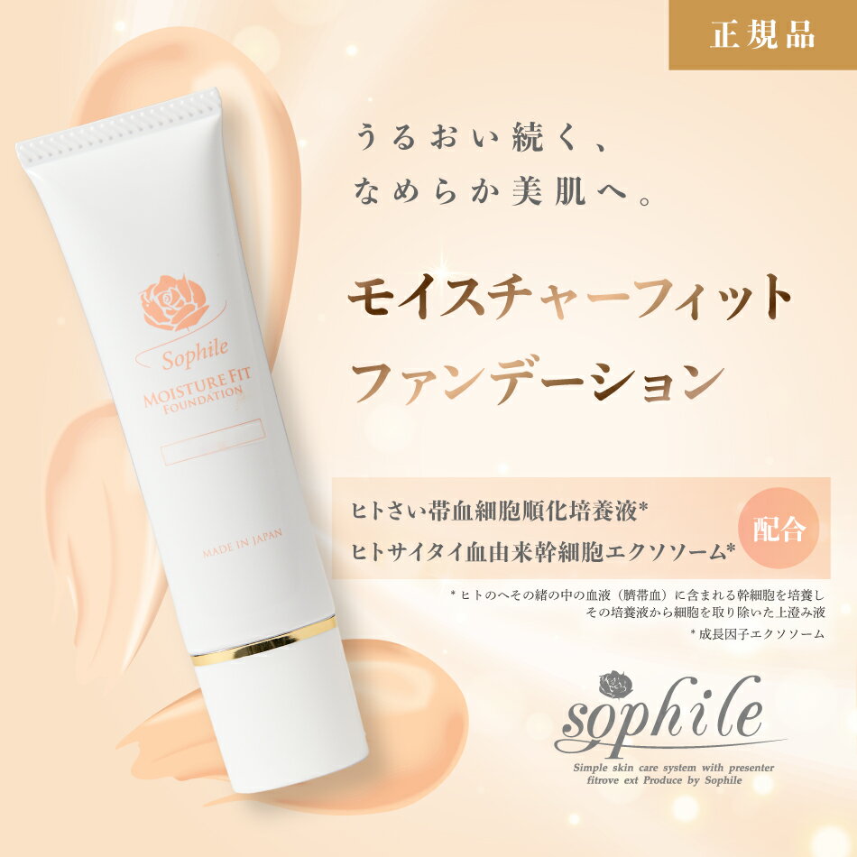 <Authentic Product> Moisture Fit Foundation - Foundation, Base Makeup, Skincare, Basic Cosmetics, Moisturizing Foundation, Skin Dullness, Pigmentation, Redness, Dark Circles, Water-soluble, Brightening, Daily Use, Hydration, Mother's Day Gift