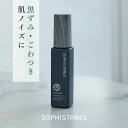 スキンケア 人気 保湿 美容液 オーガニック 送料無料さっぱりタイプ 保湿美容液 ソフィスタンス クリア 90mL SOPHISTANCE CLEAR【無添加 ...