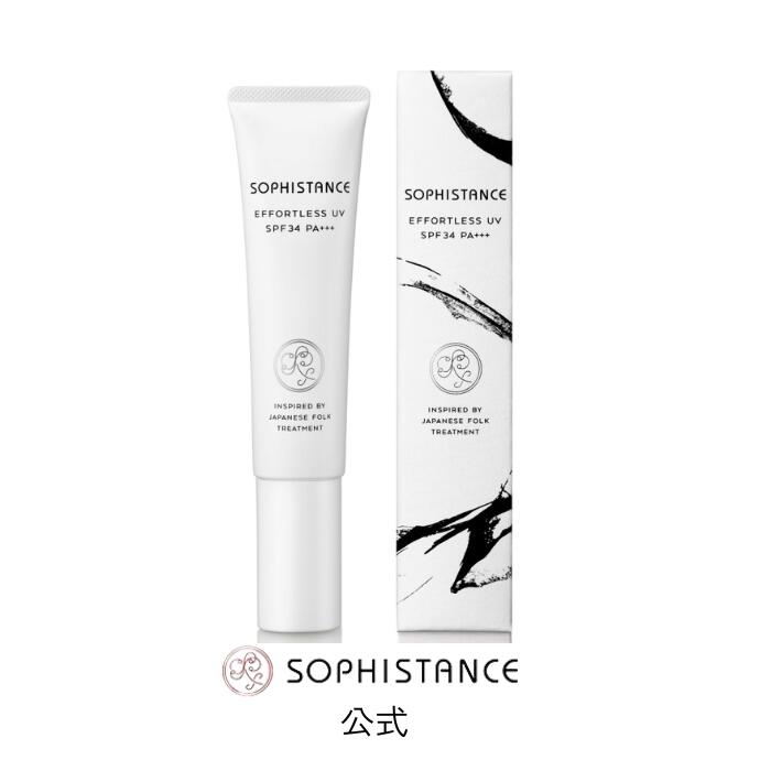 日焼け止め美容液 化粧下地｜ ソフィスタンス エフォートレス UV セラムヴェール 40g SOPHISTANCE EFFORTLESS SPF34 PA+++ ノンケミカル ノンコメドジェニック ブルーライトカット 紫外線吸収剤不使用 トーンアップ ファンデいらず 無添加 敏感肌 ナチュラル 日本製