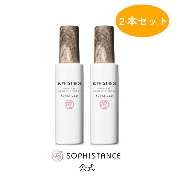 【2本セット】敏感肌 保湿美容液 ｜ ソフィスタンス アドバンスト 120mL×2本 SOPHISTANCE ADVANCED 混合肌 インナードライ 化粧水と美..