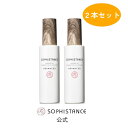 【2本セット】敏感肌 保湿美容液 ｜ ソフィスタンス アドバンスト 120mL SOPHISTANCE ADVANCED 混合肌 インナードライ 化粧水と美容液..