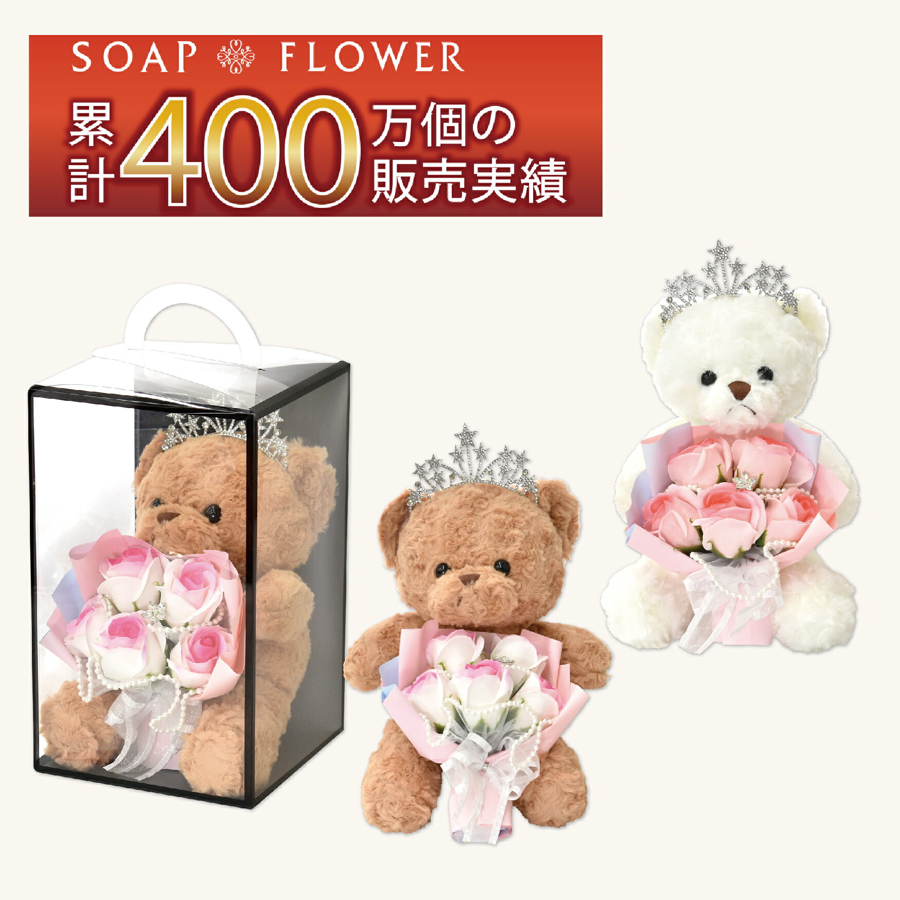 ソープフラワー ブーケ 5輪 花束 約22cm ギフト プレゼント テディベア クリアボックス付き バラ 薔薇 シャボンフラワー アレンジメント 造花 誕生日 ホワイトデー 卒業 卒園 離任 退職 送別会 就職 合格祝い お礼 お彼岸 お見舞い 女性 人気 枯れない 花 送料無料｜SH-060のサムネイル