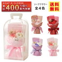 【11/1 P10倍】ソープフラワー 花束 ブーケ プレゼント ギフト バラ フラワーソープ アレンジメント 造花 誕生日 発表会 結構祝い 還暦 お祝い 退職...
