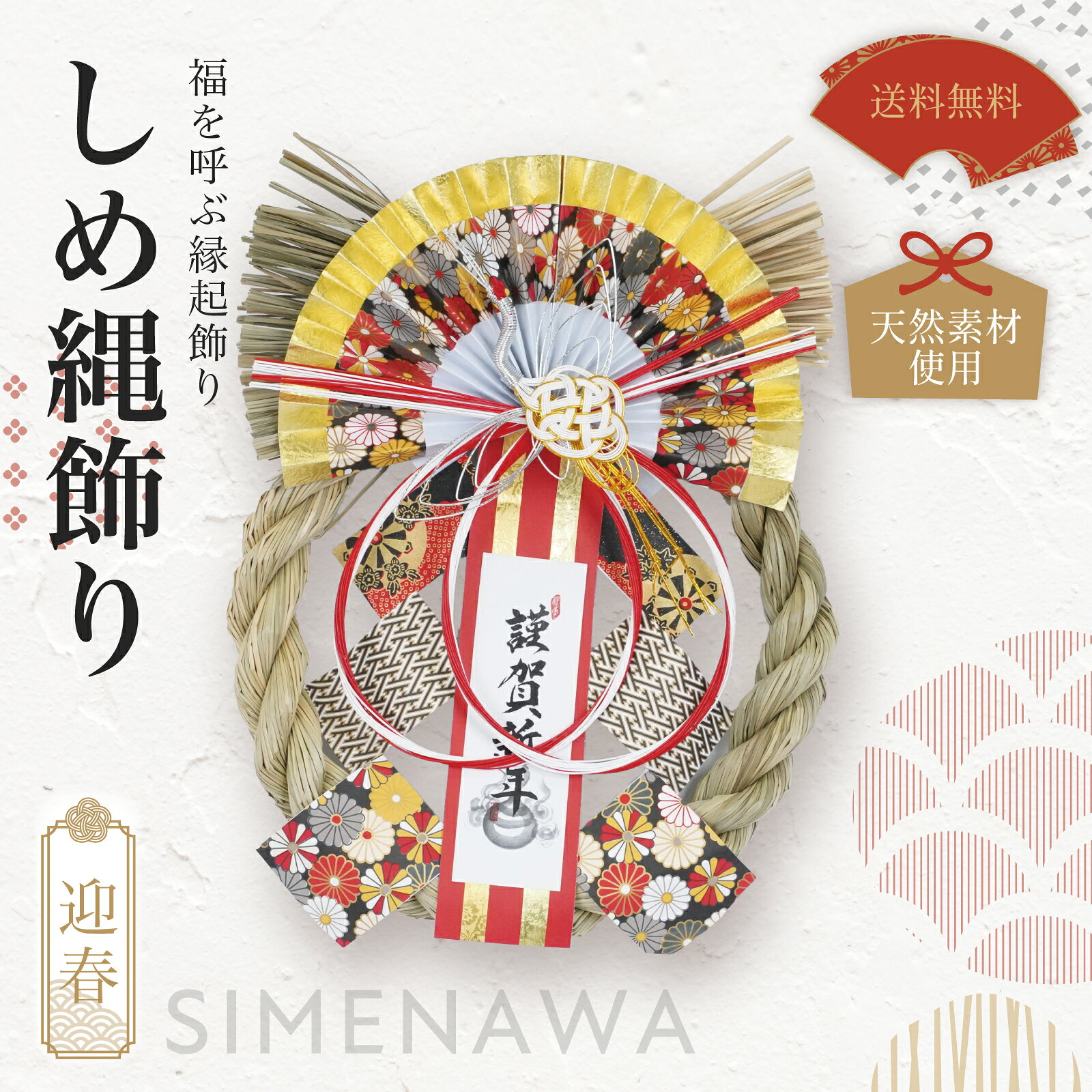 しめ縄 リース しめ縄飾り 正月飾り 玄関 おしゃれ 和モダン 注連縄 玄関飾り 縁起...