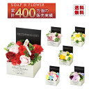 母の日 ソープフラワー ソープフラワーボックス 即日配送 ギフト プレゼント デザイン ボックス バラ 薔薇 シャボンフラワー アレンジメント 造花 誕生日 結...