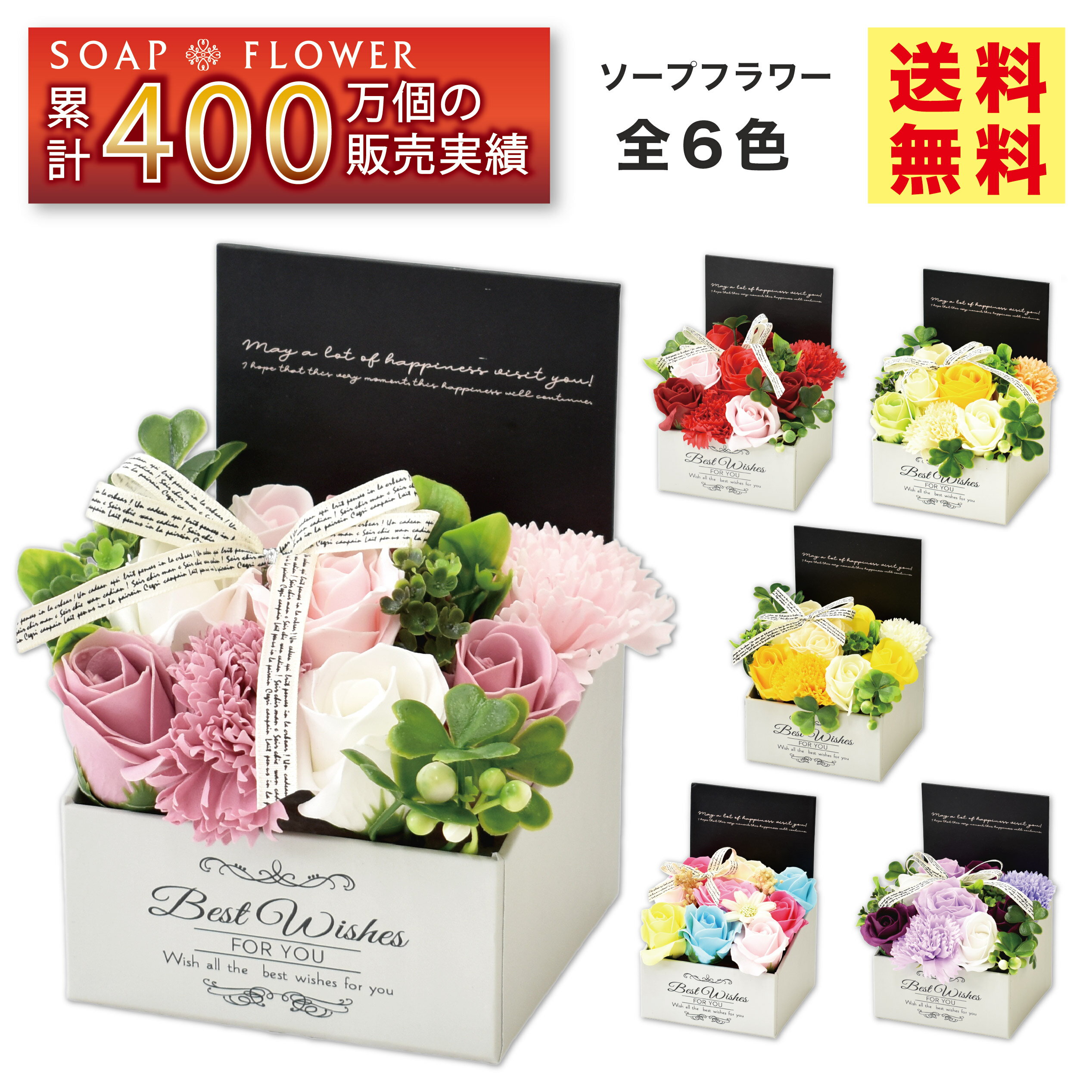 ソープフラワー ボックス プレゼント ギフト バラ フラワーソープ アレンジメント 造花 誕生日 発