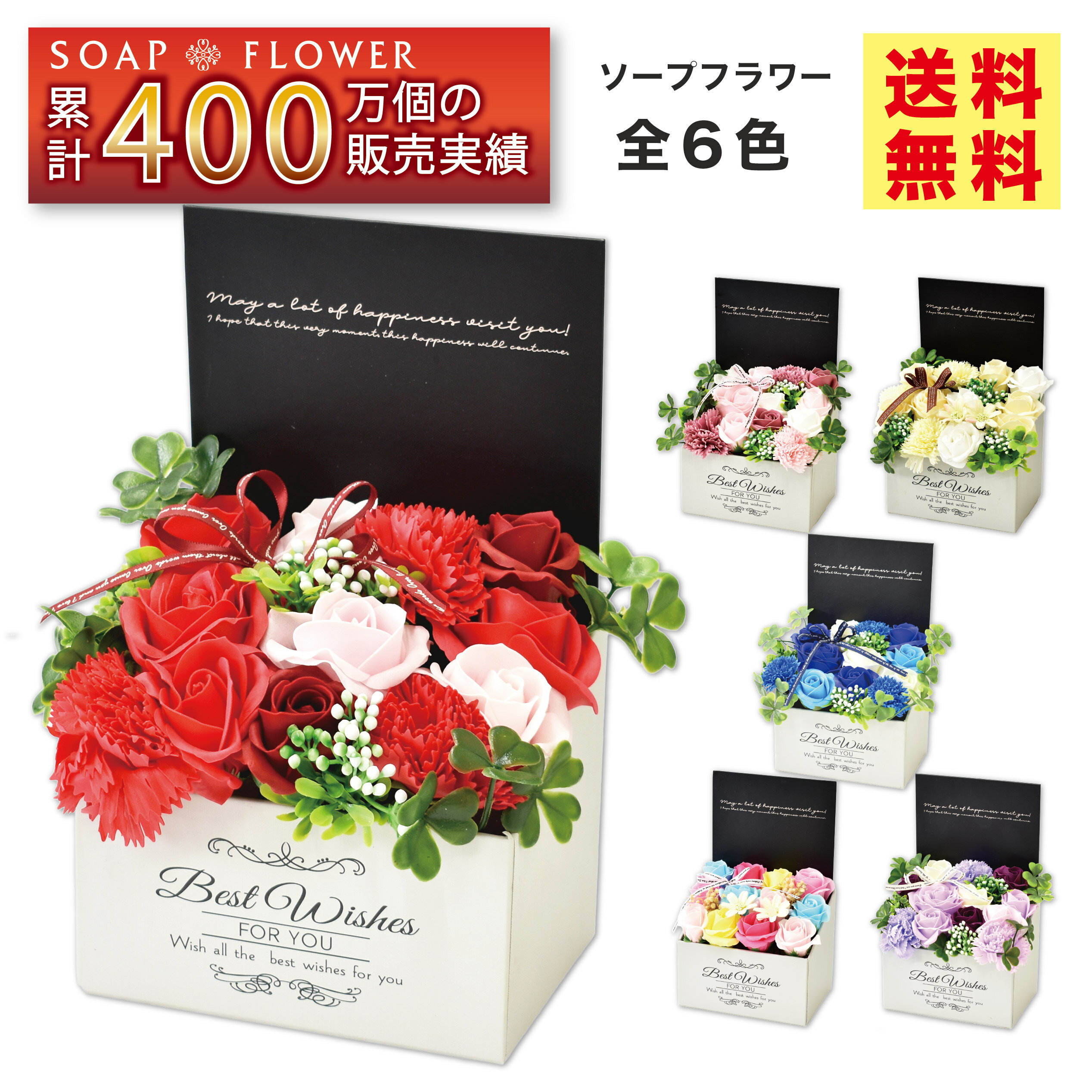 ソープフラワー ボックス プレゼント ギフト バラ フラワーソープ アレンジメント 造花 誕生日 発