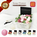 【11/1 P10倍】ソープフラワー ボックス プレゼント ギフト バラ フラワーソープ アレンジメント 造花 誕生日 発表会 結構祝い 還暦 お祝い 退職 お...