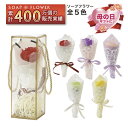 母の日 ソープフラワー 花束 ブーケ デザイン ボックス 母の日ギフト ギフト バラ 薔薇 シャボンフラワー アレンジメント 造花 誕生日 結婚式 入学式 入園...