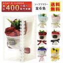 ソープフラワー 花束 ブーケ プレゼント ギフト バラ フラワーソープ アレンジメント 造花 誕生日 発表会 結構祝い 還暦 お祝い 退職 お礼 お見舞い 女性 人気 枯れない お供え お悔やみ ペット 花 送料無料 喜寿 紫 米寿 青 赤 父の日 誕プレ 病院 2000円|SBL-222