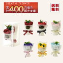母の日 ソープフラワー 花束 ブーケ デザイン ボックス 母の日ギフト ギフト バラ 薔薇 シャボンフラワー アレンジメント 造花 誕生日 結婚式 入学式 入園...