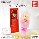 ソープフラワー ブーケ 約34cm ギフト プレゼント くま ぬいぐるみ 専用ボックス バラ 薔薇 シャボンフラワー アレンジメント 造花 飾り方 そのまま 誕...