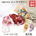 ソープフラワー ブーケ 花束 約55cm ギフト プレゼント 専用ケース付き バラ 薔薇 シャボンフラワー アレンジメント 造花 飾り方 そのまま 誕生日 結婚...