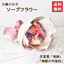 ソープフラワー ブーケ 5輪 花束 約30cm ギフト プレゼント ペーパーバック入り バラ 薔薇 シャボンフラワー アレンジメント 造花 飾り方 そのまま 誕...