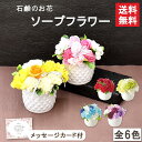 ソープフラワー フラワーポット 約17cm ギフト プレゼント クリアケース付き バラ 薔薇 シャボンフラワー アレンジメント 造花 飾り方 そのまま 誕生日 ...
