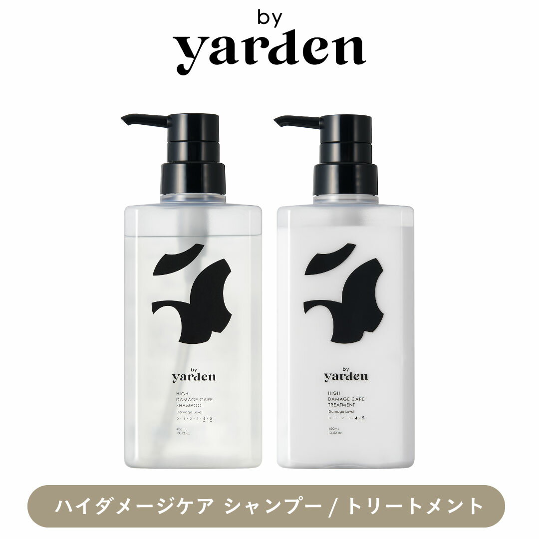 \20%OFFクーポン/ by Yarden バイヤーデン ハイダメージ　シャンプー&トリートメント ヴィーガン ダメージケア ブリーチ 縮毛矯正のサムネイル