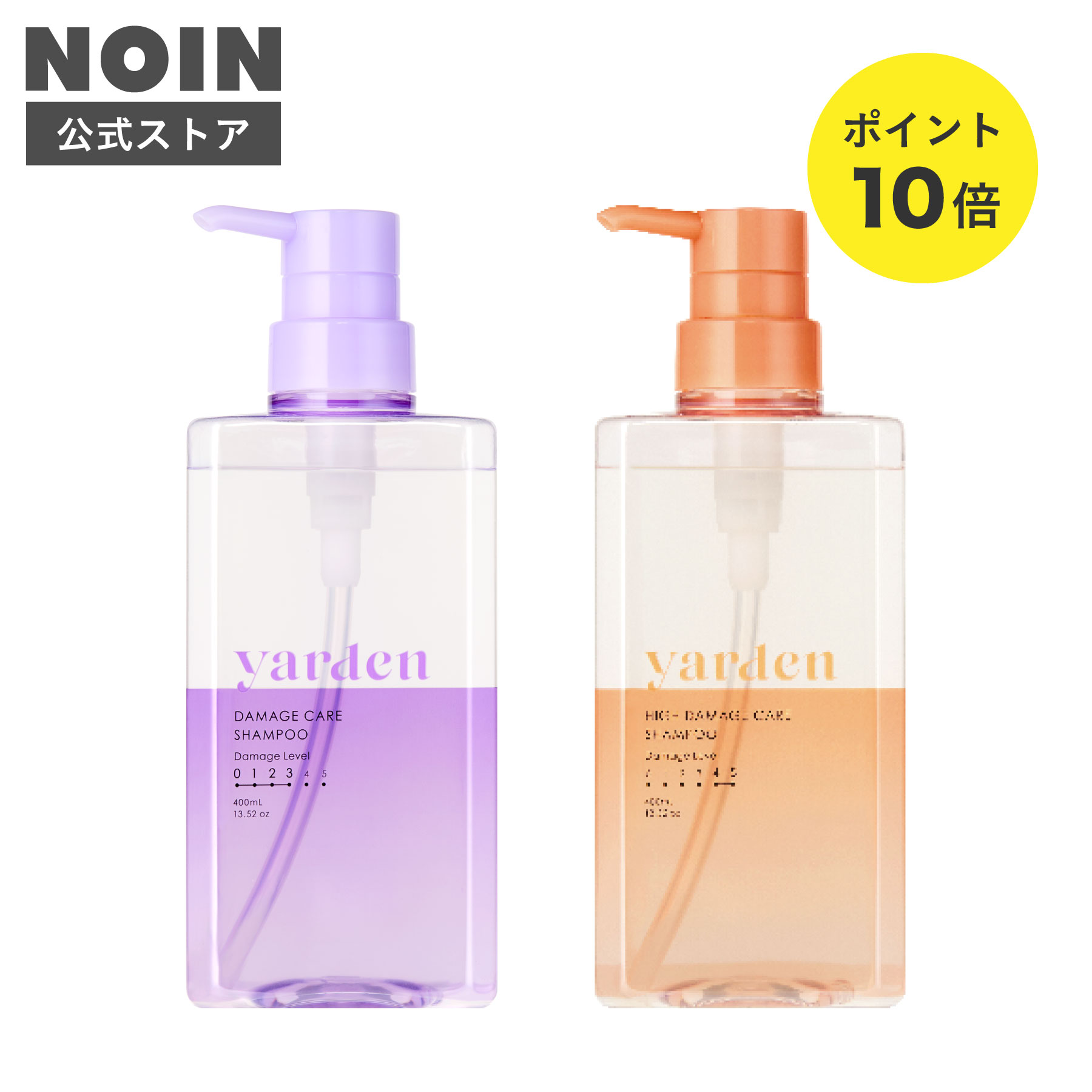 \★ポイント10倍&15%OFFクーポン配布中/【本品】Yarden ヤーデンダメージケア&ハイダメージケア シャンプー&トリートメント ダメージケア ハイダメージケア 補修シャンプーのサムネイル