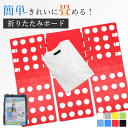 シャツ 折りたたみ ボード 洋服 収納 クイックプレス 一瞬 便利グッズ 折りたたみボード 畳み器 収納力アップ 整理整頓 イージーフォルダー 衣類簡単 普段の...