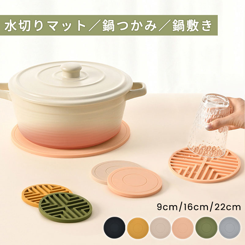 鍋敷き シリコン やわらか しっかり厚さ シリコン鍋敷き シリコン鍋つかみ シリコン 鍋敷き 鍋つかみ 鍋敷 鍋しき キッチンツール 台所 キッチン 便利グッズ...