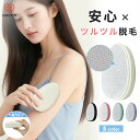 脱毛 こするだけ 【蓋つき】 無痛 ナノガラス 脱毛器 除毛パッド 毛剃り 脱毛ガラス ガラスリムーバー ムダ毛処理 摩擦 自宅 簡単 セルフ脱毛 角質取り ツルツル 美肌 ケア メンズ レディース 子供 男女兼用 脚 腕 背中 お腹