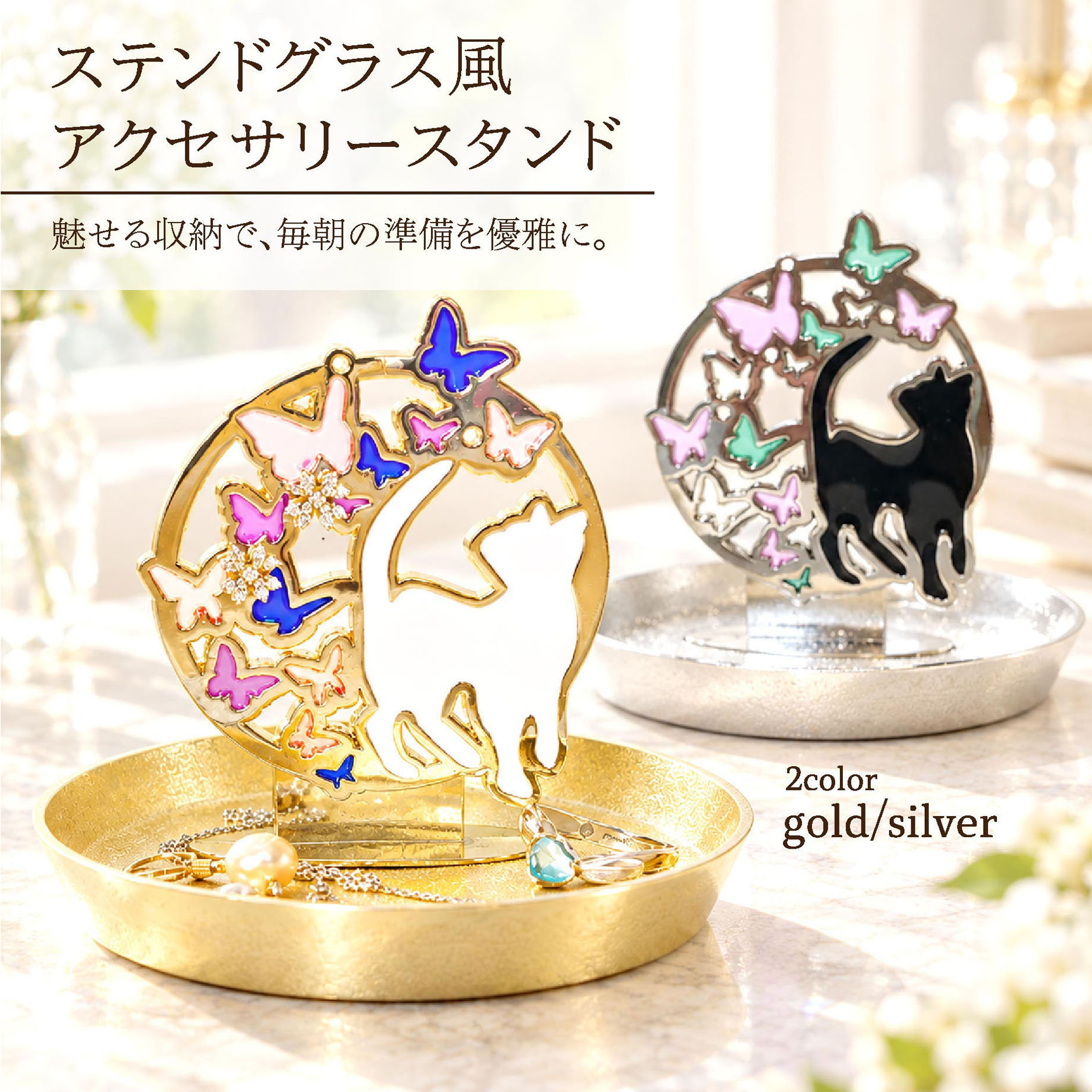楽天市場】アクセサリー スタンド（カラーシルバー）（ジュエリー