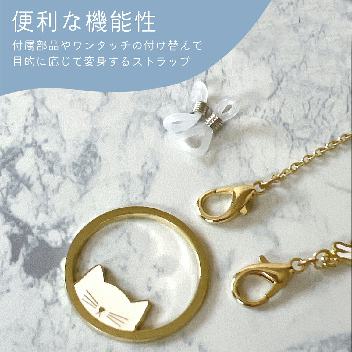 メガネホルダー 猫柄 メガネ ネックレス チェーン メガネストラップ マスクストラップ 3WAY ロシアン 白猫 猫 プチギフト 贈り物 プレゼント 誕生日 ストラップセット マスクチェーン ネックレス 猫グッズ ねこグッズ プチギフト
