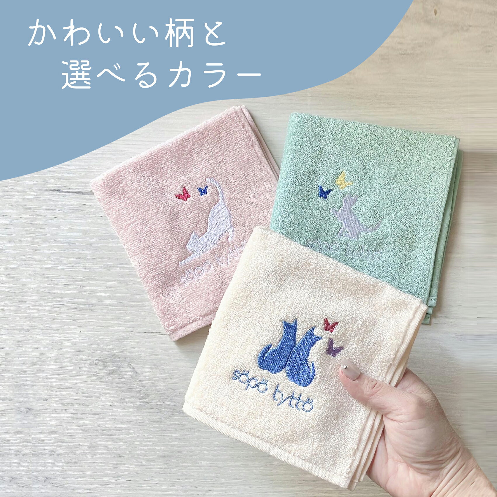 猫 今治タオル ハンカチ プチギフト プレゼントシンプル タオルハンカチ 刺繍 選べるカラー 3柄 誕生日 猫好き 贈り物 ハンドタオル ミニタオル 猫雑貨 プレゼント くすみピンク 雑貨 ギフト 猫ギフト ハンカチタオル 刺繍タオル ねこグッズ 普段使いの商品画像 2