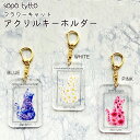 アクリルキーホルダー フラワーキャットシルエット クリア お花 ギフト プレゼント 誕生日おしゃれ 綿 猫グッズ ねこグッズ 猫雑貨 ねこモチーフ