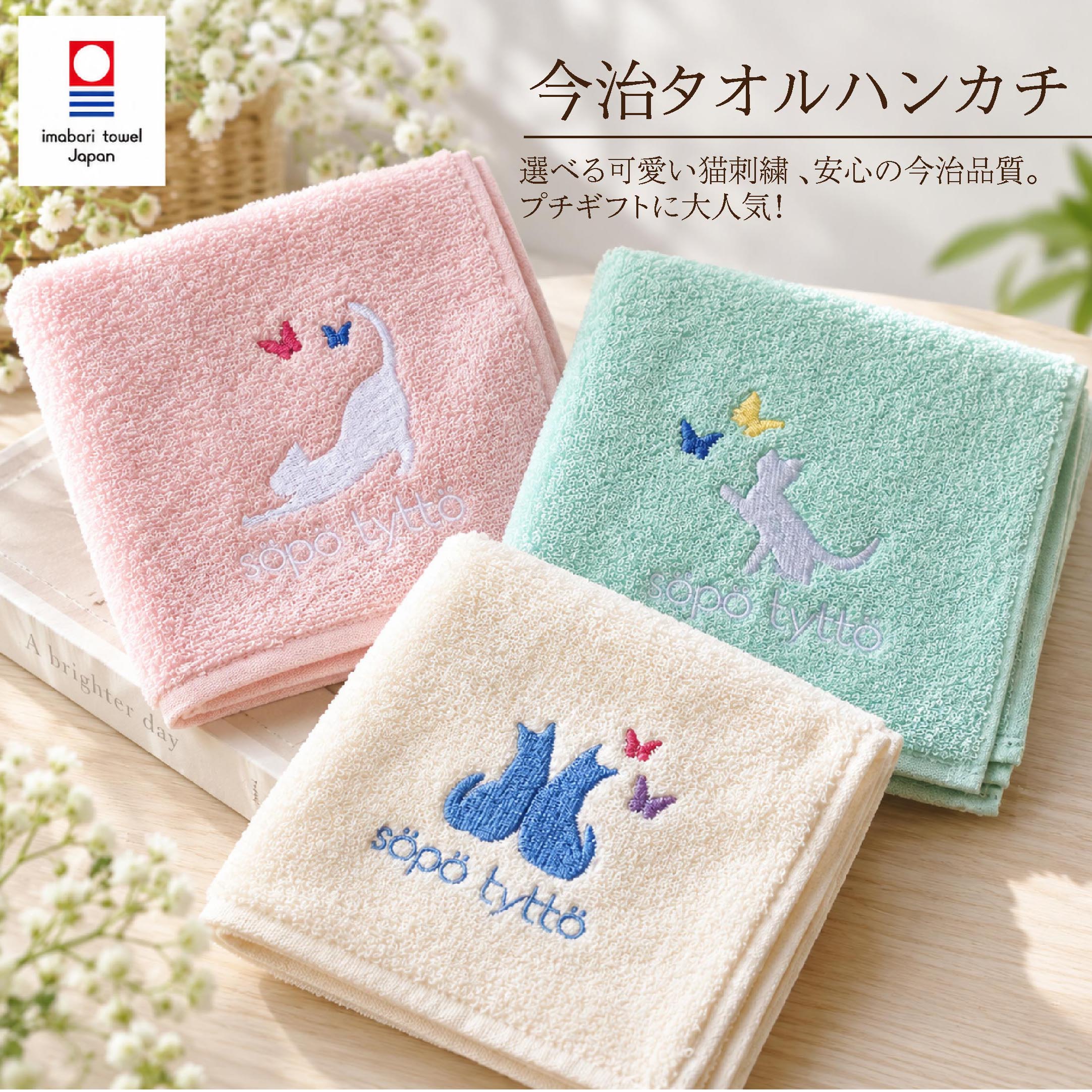 今治タオルハンカチ 猫 プチギフト プレゼント シンプル タオルハンカチ 刺繍 選べるカラー 3柄 誕生日 猫好き 贈り物 ハンドタオル ミニタオル 猫雑貨 プレゼント くすみピンク 雑貨 ギフト 猫ギフト ハンカチタオル 刺繍タオル ねこグッズ 普段使い ハンカチ