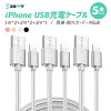 2点7％off5本セット iPhone 充電ケーブル 14 Plus 14 Pro Max iPad ライトニングケ...