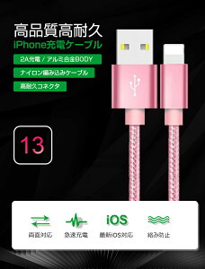 【2m×3本セット】iPhone15 充電ケーブル iPhone14 Plus 14 Pro Max iPhone 13 iPhone 12 Pro Type-C USB ケーブル iPhone XS XR iPhone 8 7 Plus 6s iPad Xperia AQUOS Galaxy HUAWEI 充電器 超高耐久 強化ナイロン 純正より良い品質 送料無料 プレゼント ラッピング可