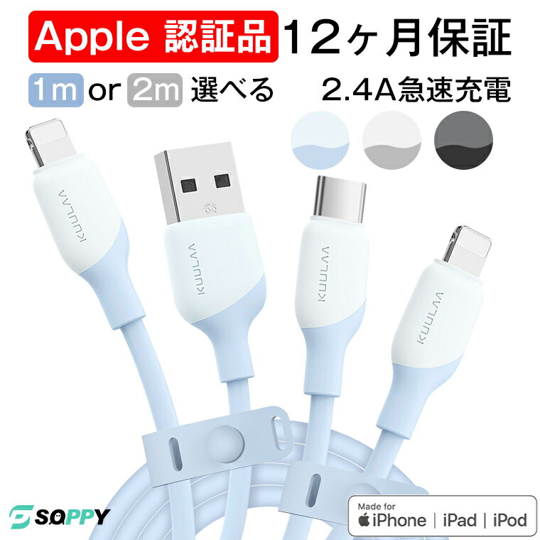 MFIǧںѡ۽ť֥ iPhone 2m ꥳ󥱡֥ Lightning USB ֥ iPhone 饤ȥ˥󥰥֥  C ե  iPhone֥ Ķѵ ʥޤʤ ꥳǺ Ƽб ̵ ץ쥼 åԥ