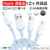 【MFI認証済】充電ケーブル iPhone 2m シリコンケーブル Lightning USB ケーブル i...