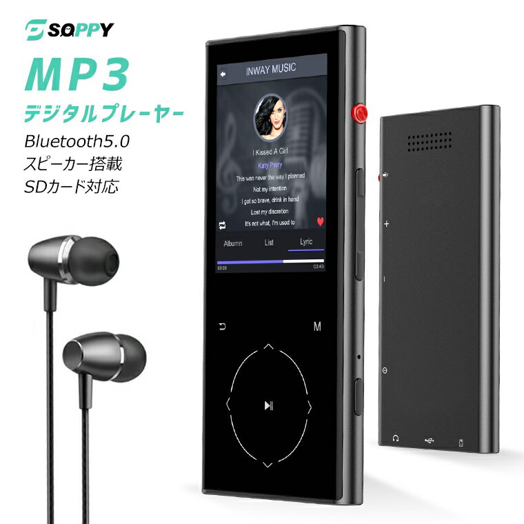 【父の日ギフト 15%OFFクーポン 5/31~6/20】 【イヤホン付き】 MP3プレーヤー Bluetooth スピーカー内蔵 2.4インチ大画面 HiFi音質 tftタッチバネル ウォークマン デジタルオーディオプレーヤー 128GBまで拡張可 超高音質 PSE認証済み プレゼント