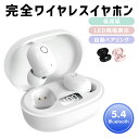 【左右分離型・クリアケースイヤホン新登場】ワイヤレスイヤホン Bluetooth5.4 iPhone16 iPhone15 14 13 通話便利 カナル型 ワイ...