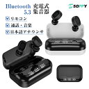 10%クーポン+P5倍【テレビ視聴を快適・人気商品】集音器 ワイヤレスイヤホン 集音機Bluetooth5.3 小型 低遅延 自動ペアリング USB充電式リモコ...
