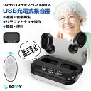 10%クーポン+P5倍!正規品【2024進化版・100時間使用可能・リモコン付き・日本語ガイド 】集音器 ワイヤレスイヤホン通話機能集音機 Bluetooth5...