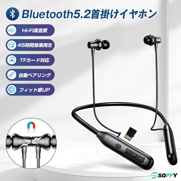 【45H長時間使用★首掛け型★スポーツイアホン】ワイヤレスイヤホン iPhone15 Android対応 ノイズキャンセリング Bluetooth5.2 自動ペアリング ランニング TFカード対応 ブルートゥース 絡みにくい ヘッドホン マグネット 運動 高音質 通話 ハンズフリー 防水 おすすめ