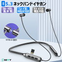 【30H長時間使用★首掛け型★スポーツイアホン】ワイヤレスイヤホン iPhone15 Android対応 ノイズキャンセリング Bluetooth5.3 自動ペアリング ランニング TFカード対応 ブルートゥース ヘッドホン マグネット 運動 高音質 通話 ハンズフリー 防水 おすすめ