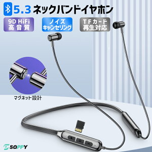 【30H長時間使用★首掛け型★スポーツイアホン】ワイヤレスイヤホン iPhone15 Android対応 ノイズキャンセリング Bluetooth5.3 自動ペアリング ランニング TFカード対応 ブルートゥース 絡みにくい ヘッドホン マグネット 運動 高音質 通話 ハンズフリー 防水 おすすめ