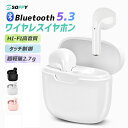 イヤホン bluetooth 5.3 ワイヤレスイヤホン iphone14 15 自動ペアリング 小型 軽量 ブルートゥースイヤホン Siri対応 高音質ドライバ..