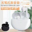 10%クーポン+P5倍【楽天1位・3冠達成・ラッピング可・ハウリングなし・54時間使用】集音器 ワイヤレス イヤホン型 集音機 USB充電式 3.5g超軽量 両...