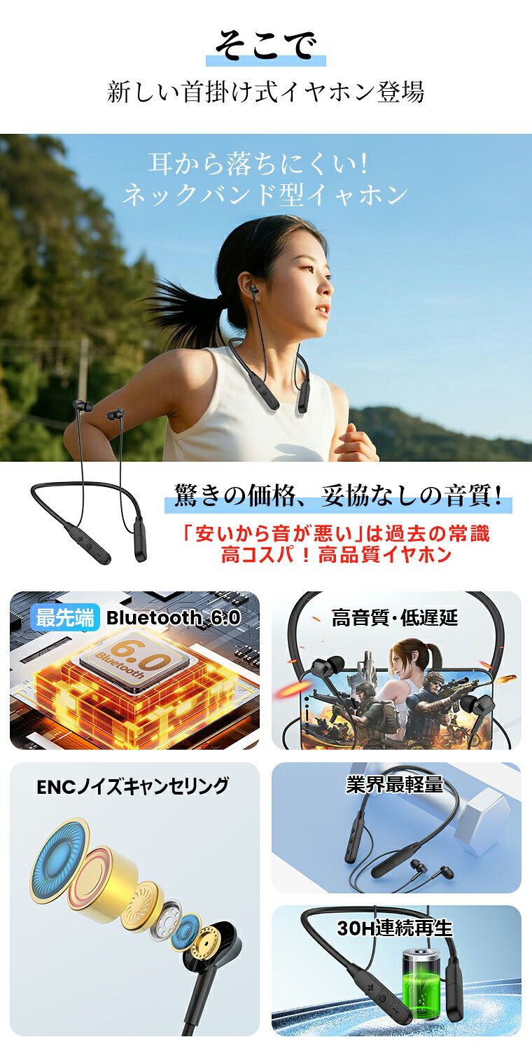 【改良品・30H長時間音楽再生★首掛け型★スポーツイアホン】ワイヤレスイヤホン最新...