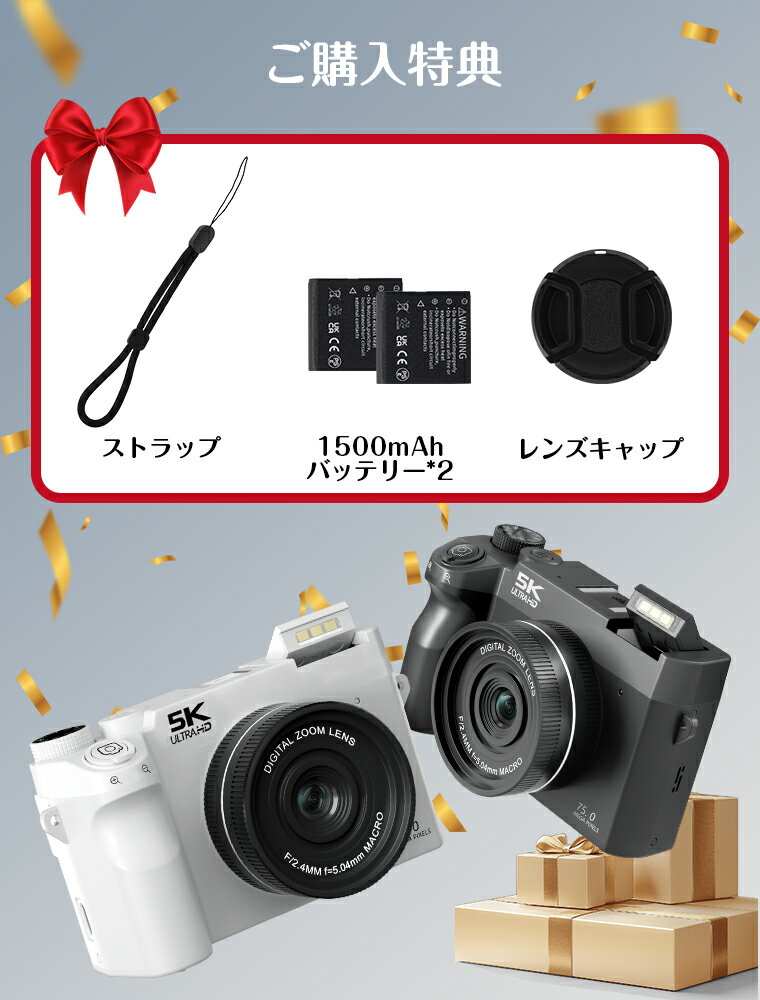 【2025冬新モデル★256GB/128GB/64GB/32GBmicro SDカード選択可★前後カメラ★5K高解像度★7500万画素】ビデオデジカメコンパクトデジタルカメラWiFi機能18倍ズーム2個1500mAhバッテリ1080P3インチ大画面小型軽量自動電源オフ内蔵補助ライト初心者操作簡単