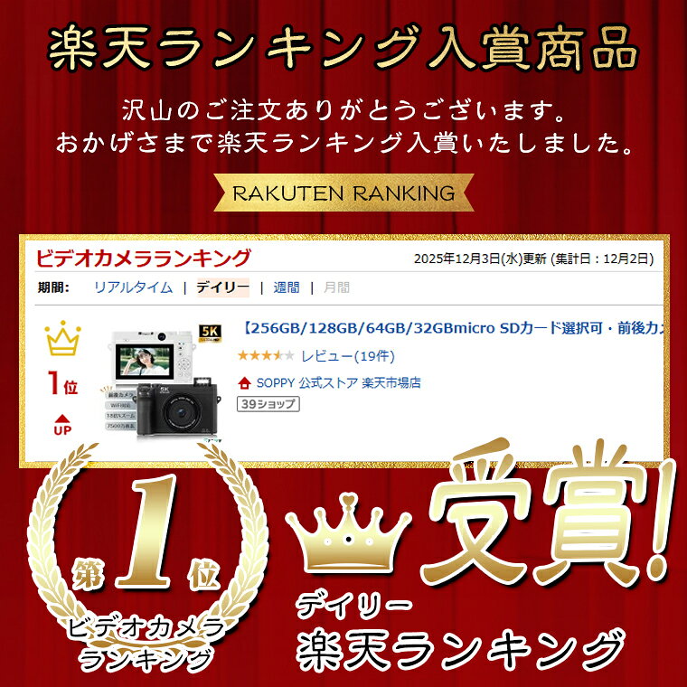 【楽天1位・256GB/128GB/64GB/32GBmicro SDカード選択可・前後カメラ・5K録画7500万画素・18倍ズーム】ビデオカメラ小型デジカメデジタルカメラコンパクト1500mAhバッテリー2個タイマー撮影大人キッズ子供用カメラ1080PAF男女の子ギフト初心者操作簡単@DIMEで紹介されました soppy-10000295 SOPPY 公式ストア 楽天市場店 サンプル画像2