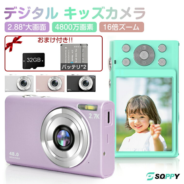 安いデジカメ｜コンパクトで使いやすいデジタルカメラのおすすめを教えて！